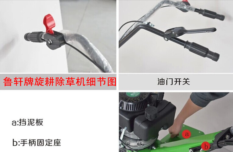 5.5旋耕机细节图1
