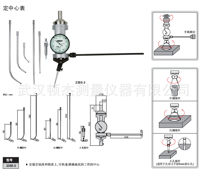 2385定中心表