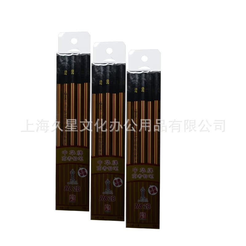 上海中华 中华牌118-2B 高考 中考专用笔考试铅