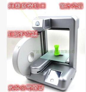 3D systems cube 2 3D printer 最便宜的进口3D打印机江浙沪优惠