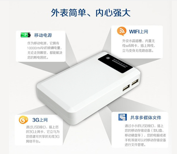 两种颜色带WIFI移动电源_06