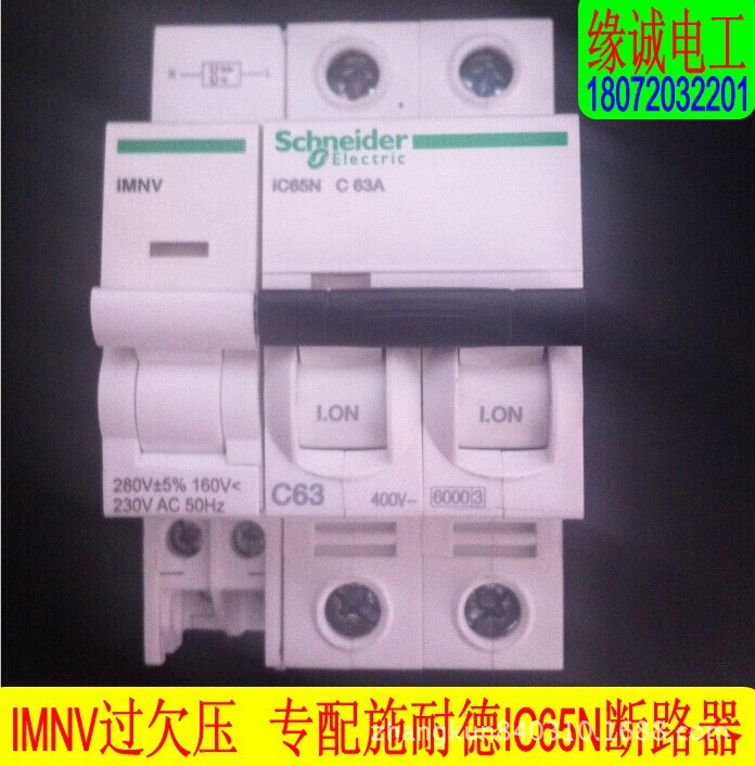 IC65N IMNV_conew1