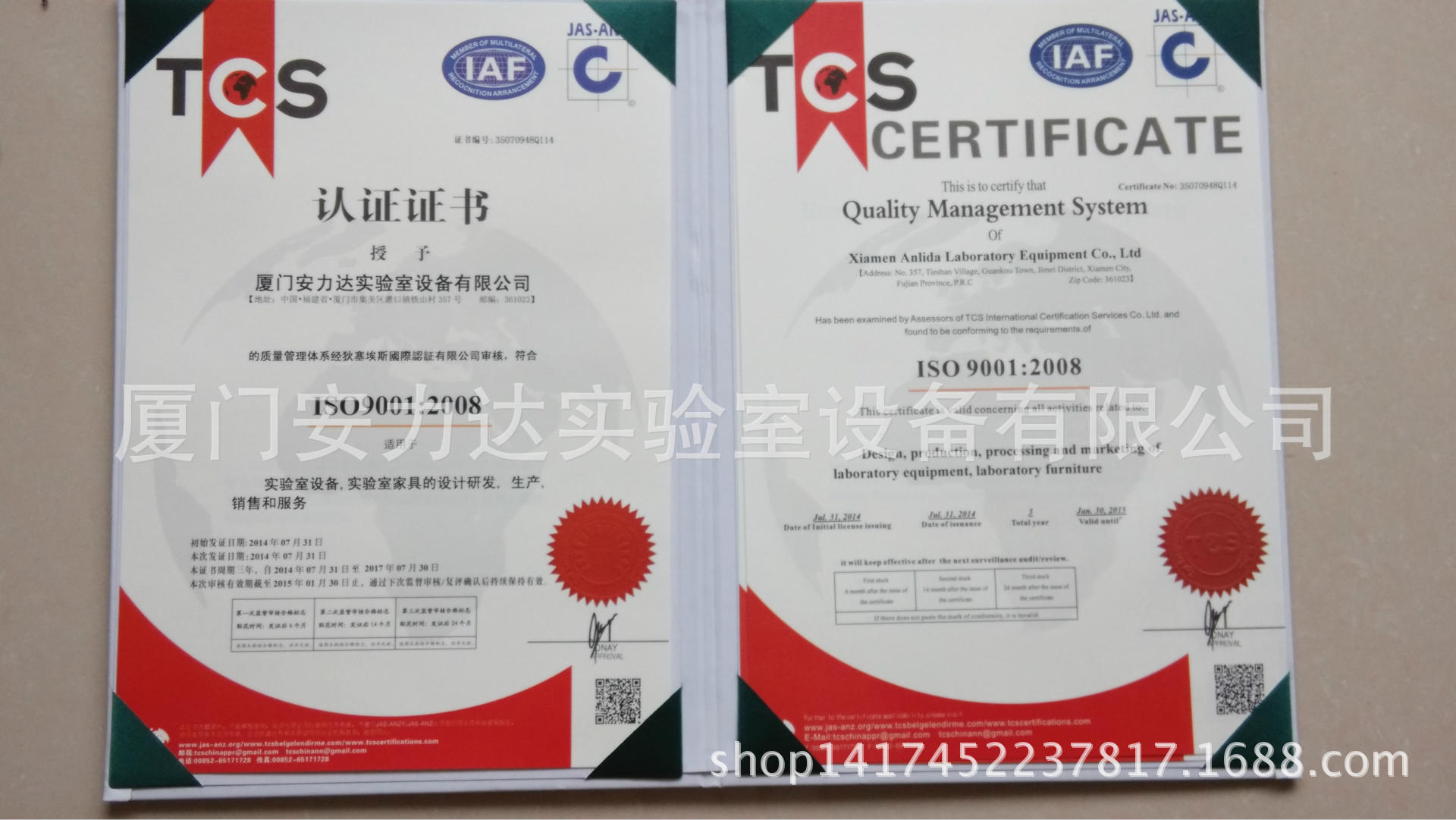 ISO9001：2008JPG