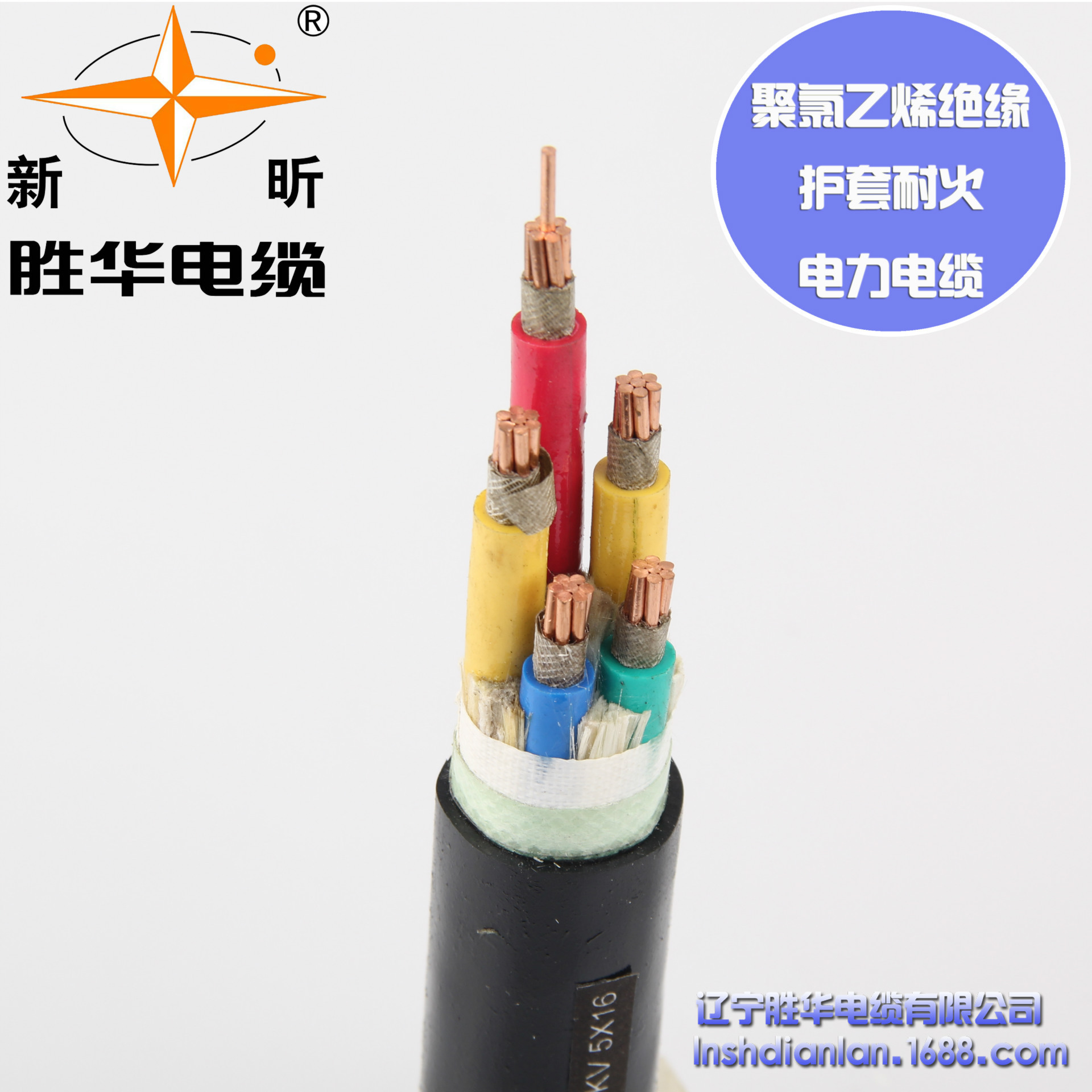 上海胜华电缆 聚氯乙烯绝缘护套耐火电力电缆 vv22电缆 国标生产