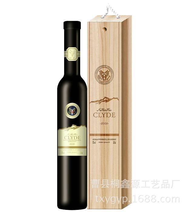 冰酒木盒,禮品盒