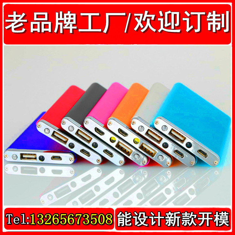 CBV-高品质超薄聚合物移动电源