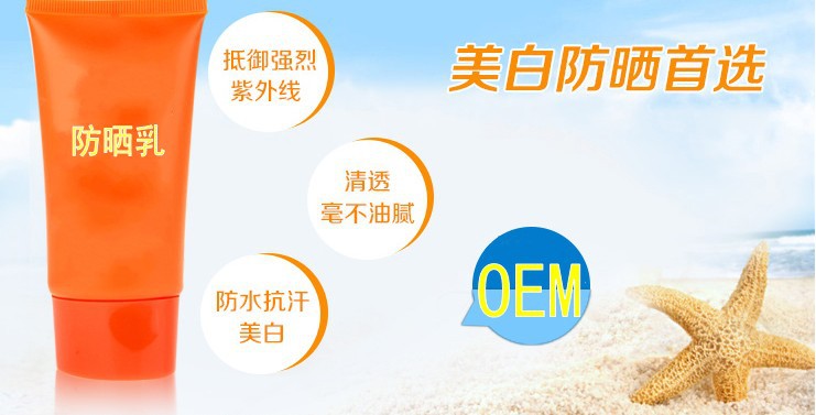 防晒霜加工|卸妆滋润保湿三合一卸妆油代加工|生产制造厂