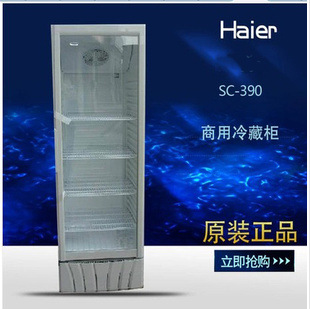 Haier/海尔,SC-390,商用立式单门冷藏柜保鲜柜超市饮料柜展示柜