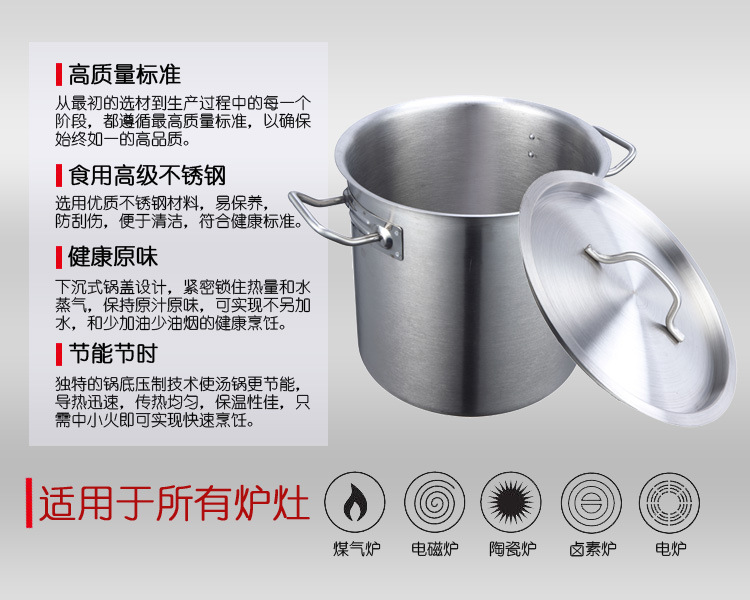 俊品03款不锈钢复合底汤锅单层反边产品特色4