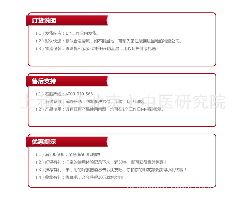 奇灸膜详情-09