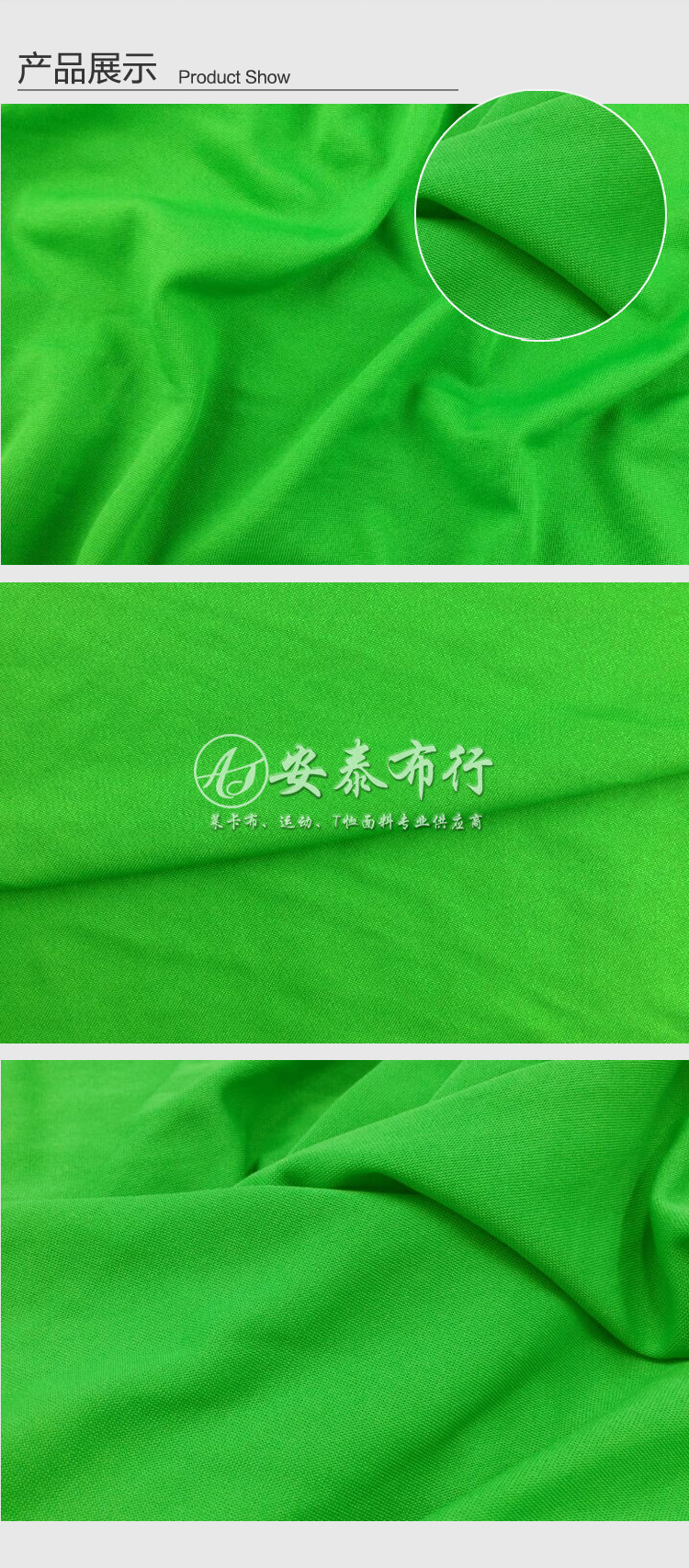 75D单面佳积布2 副本