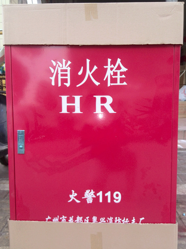 供应950*650*240双开门消防箱 消火栓箱 消防设备箱