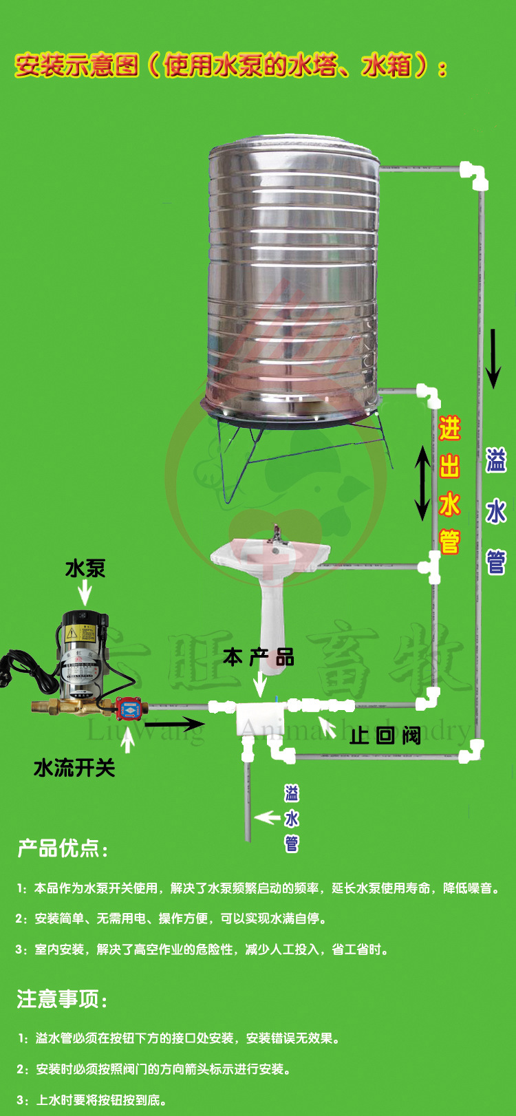 水位控制阀 全自动上水阀 水泵 水流开关 厂家直销批发