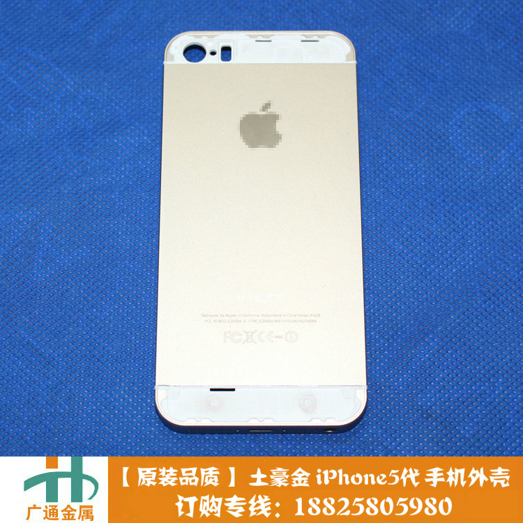 iPhone5代后盖中框 彩色后壳定做 阳极氧化工艺 不掉色耐磨耐腐蚀