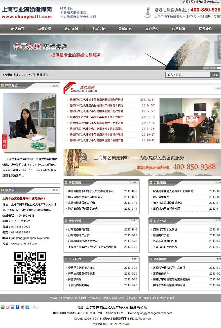 闵行区制作网站，闵行周边网站建设公司 (9)