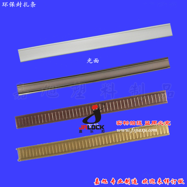 咖啡袋 茶叶袋封口条