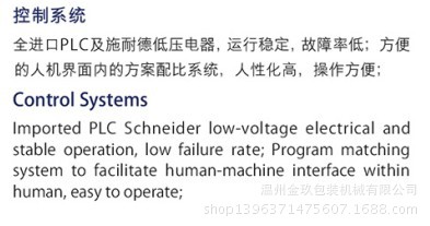 工控系統