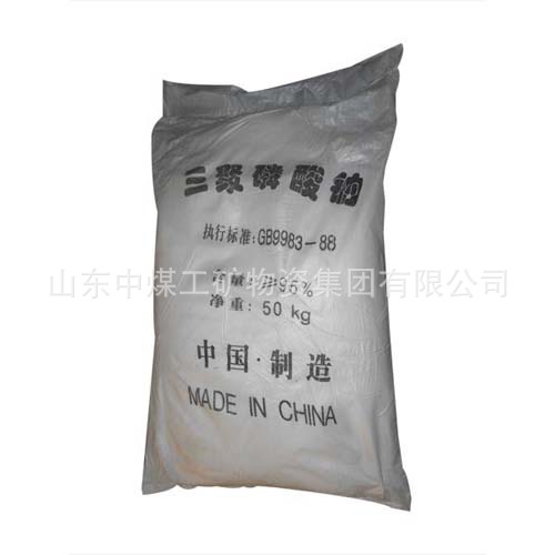 三聚磷酸钠