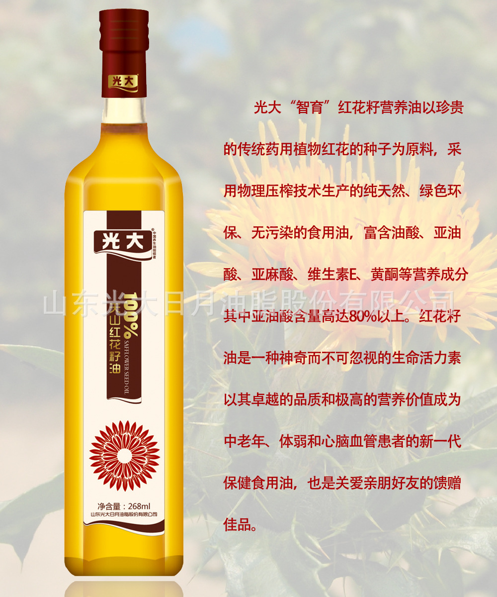 光大天然紅花籽油 食用油批發(fā) 送禮佳品紅花油禮盒 新疆原產(chǎn)