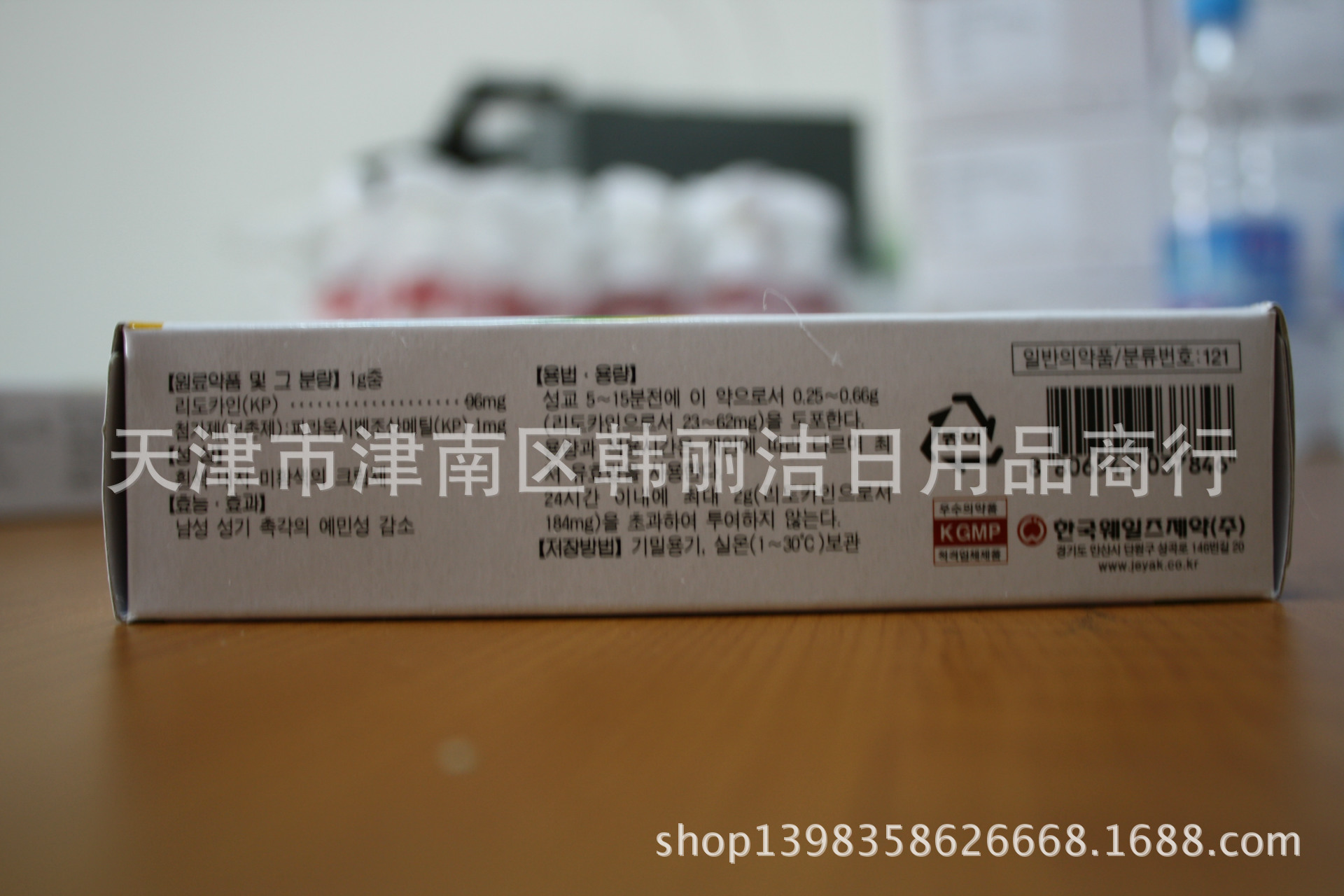 韩国表皮麻醉膏 表麻膏 30克