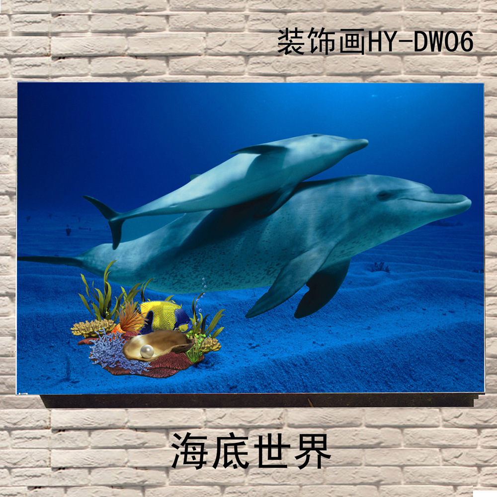 60X90CM 海底世界HYDW06