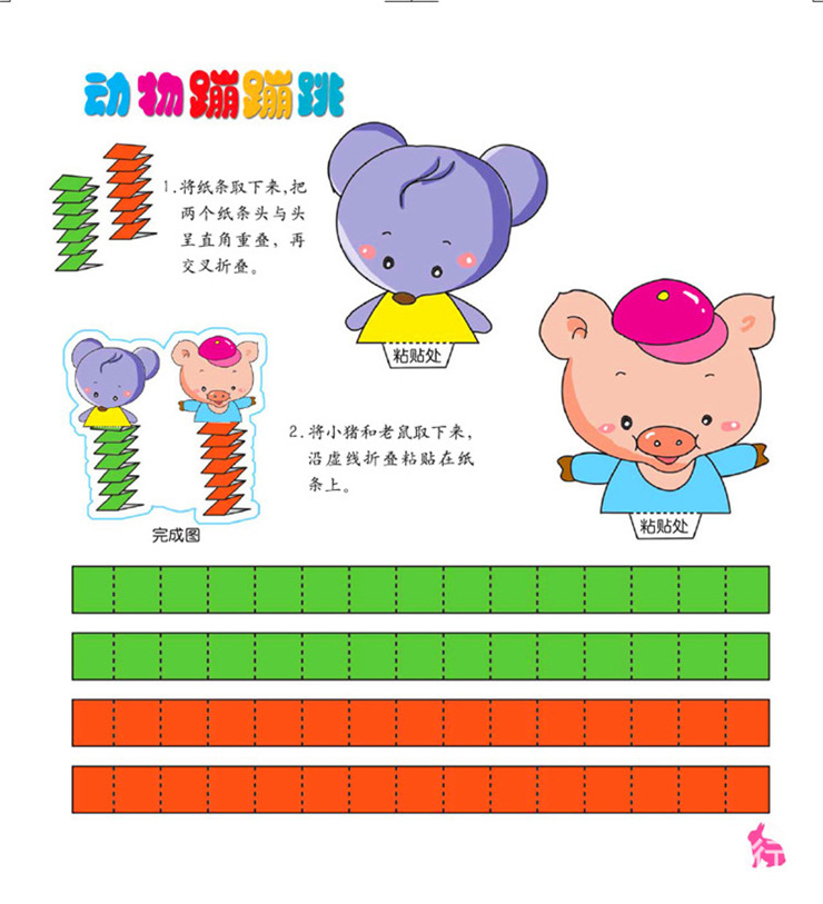 首页玩具益智,科教立体其他益智玩具特别好玩玩具玩具幼儿四个月大的狗狗要买手工吗图片
