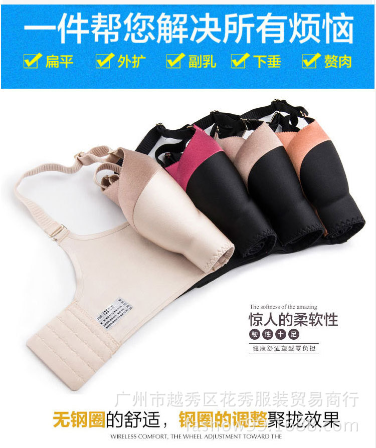 無痕無鋼圈胸罩