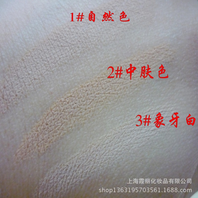 遮瑕?11  色卡