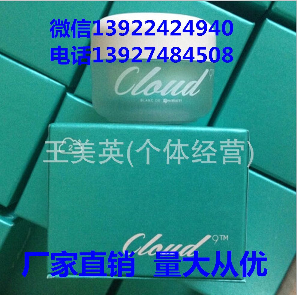 韓國正品 Cloud 9美白祛斑霜 九朵雲麵霜帶防偽美白淡斑麵霜精華工廠,批發,進口,代購