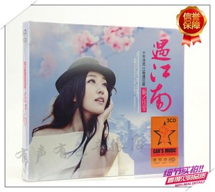 CD-杨钰莹 经典专辑 正版车载CD光盘汽车CD