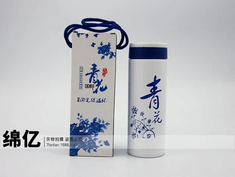 不銹鋼青花陶瓷保溫杯的彩盒包裝