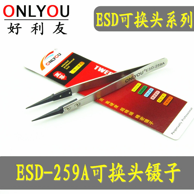 换头镊子ESD-259A 2