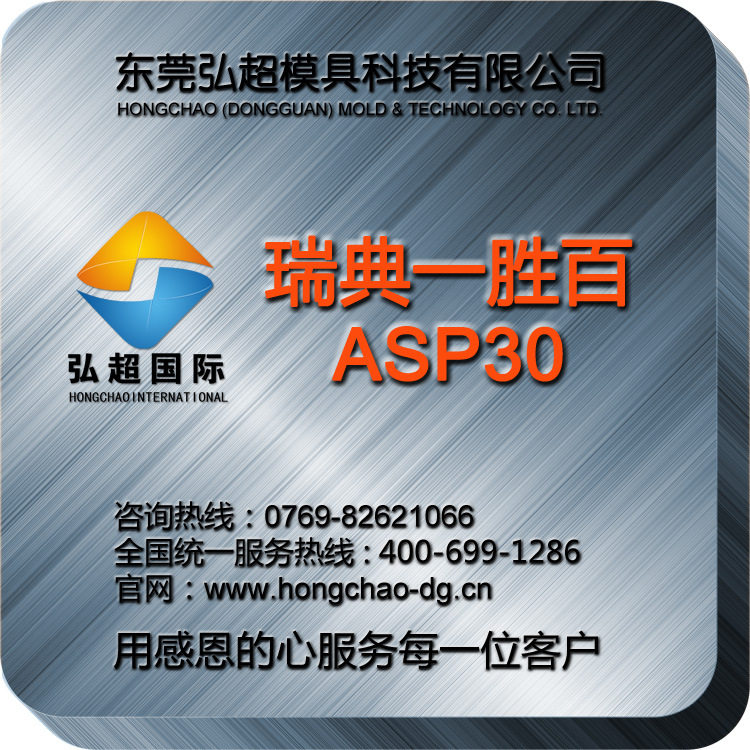 ASP30