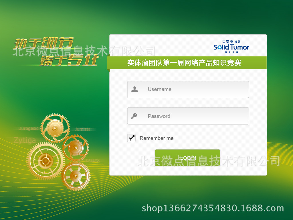 在线答题系统开发项目 图片