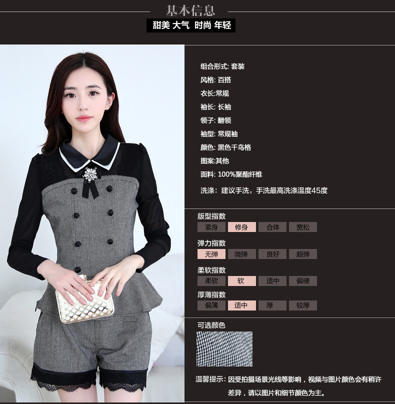 批发采购<em>女式</em>休闲套装-<em>春秋两件套</em>衬衫 千鸟格