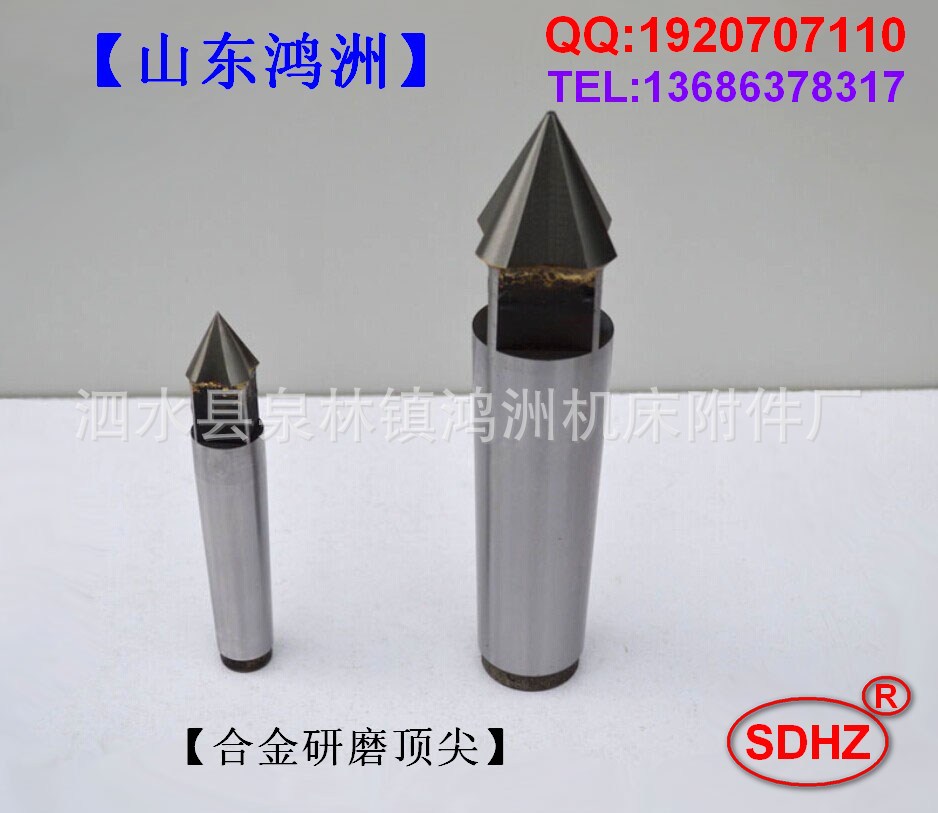 批发合金顶尖 回转顶尖 伞形顶尖 非标顶尖加工定做