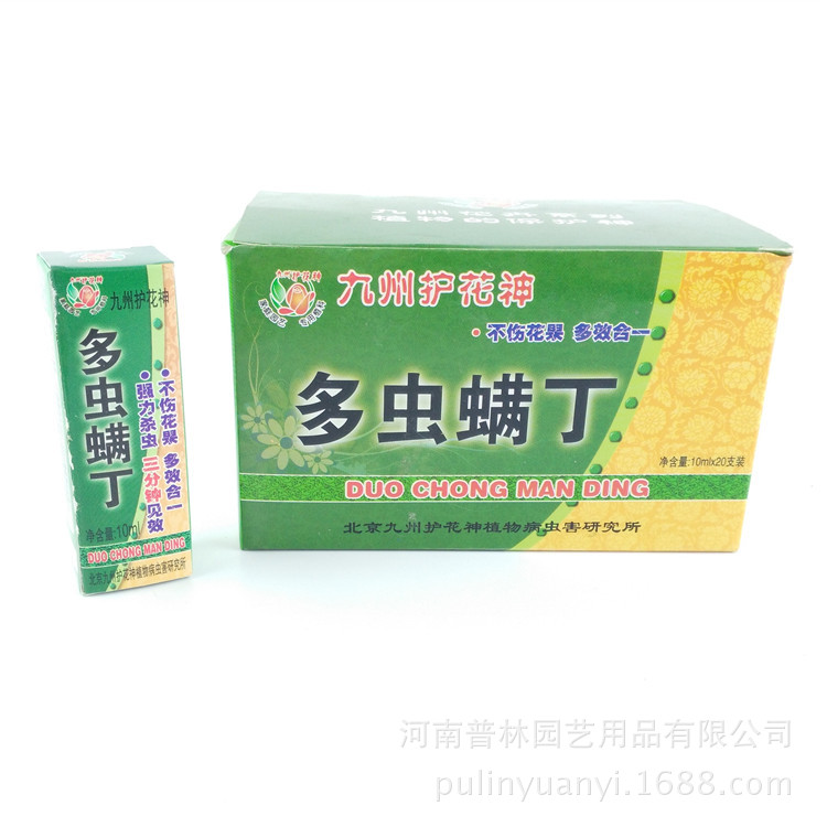 介壳灵 花卉专用杀虫剂 不伤根系 易吸收 10ml