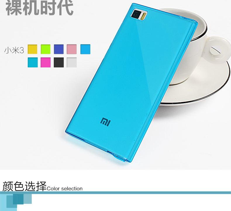 手机保护套-小米3透明手机壳 TPU清水套 IPho