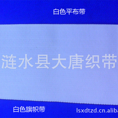 平纹布带2_400