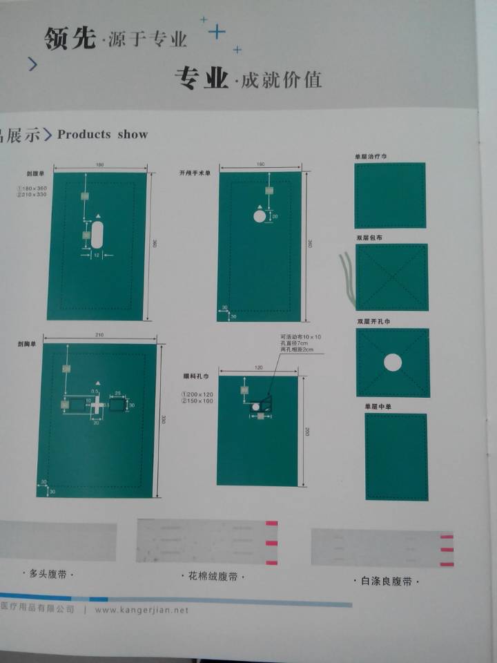 洞巾-一次性使用无菌洞巾 无菌手术洞巾 医用洞