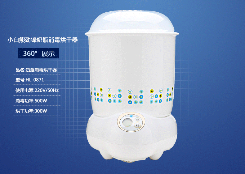 小白熊 婴儿奶瓶烘干消毒器消毒锅可容纳8个奶瓶消毒用品hl-0871