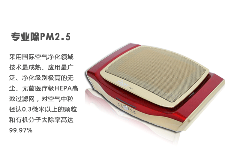 茉莉欣空气净化器MLX-C680_05