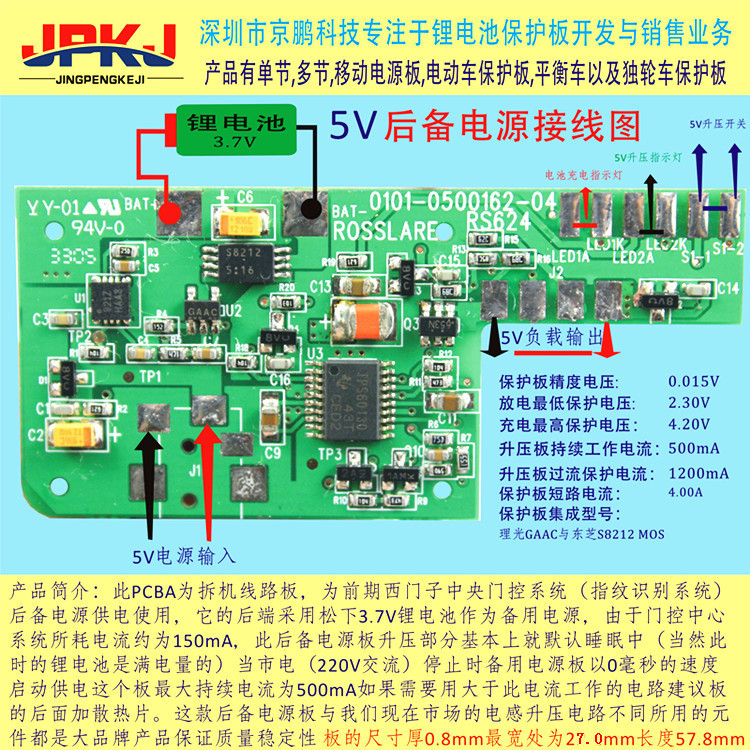 5V西门子门锁电路介绍