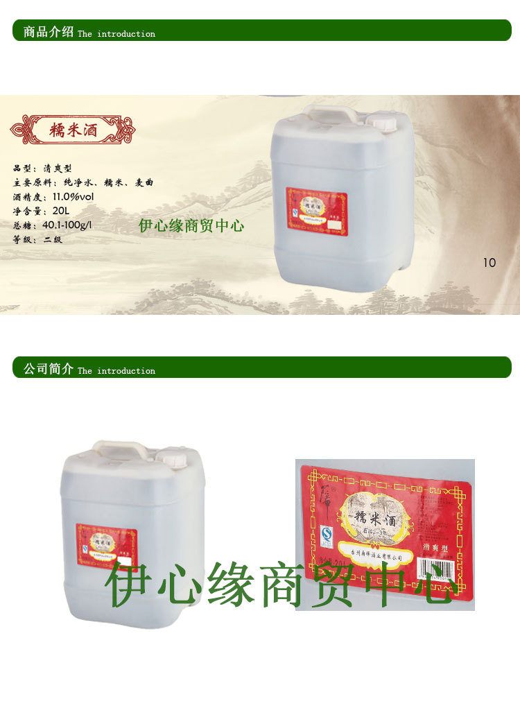 糯米