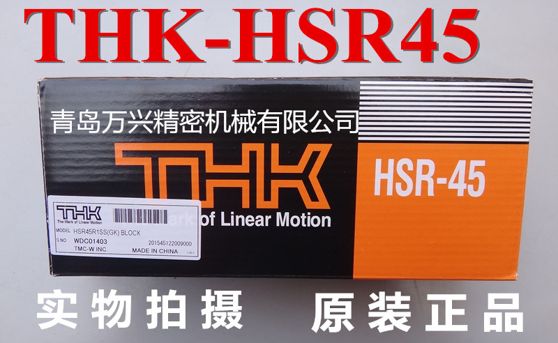 HSR45R直线滑块