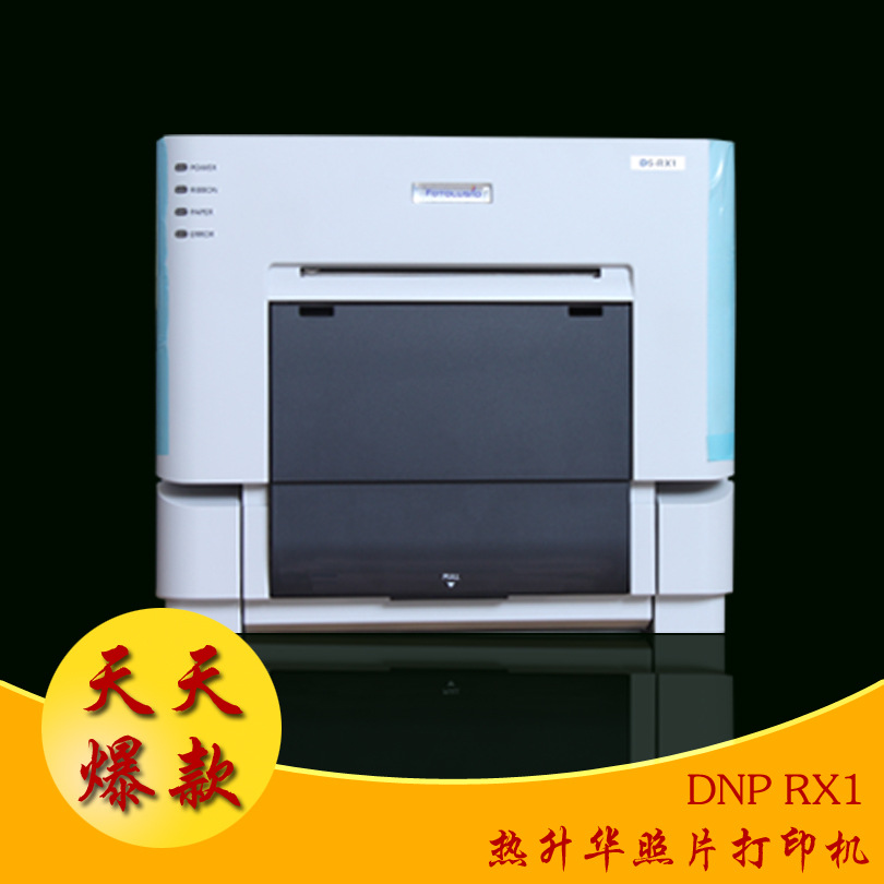 【DNP RX1热升华打印机】