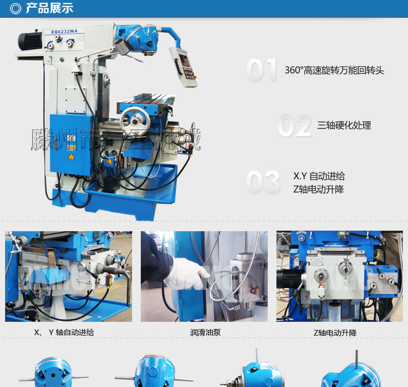 外贸专供高品质铣床 立卧两用万能回转头铣床XQ6232WA万能铣床