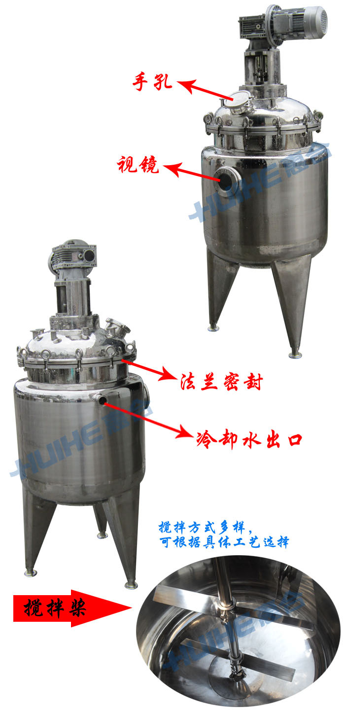 小型反应釜 小型电加热反应釜 小型水热反应釜 实验室小型反应釜