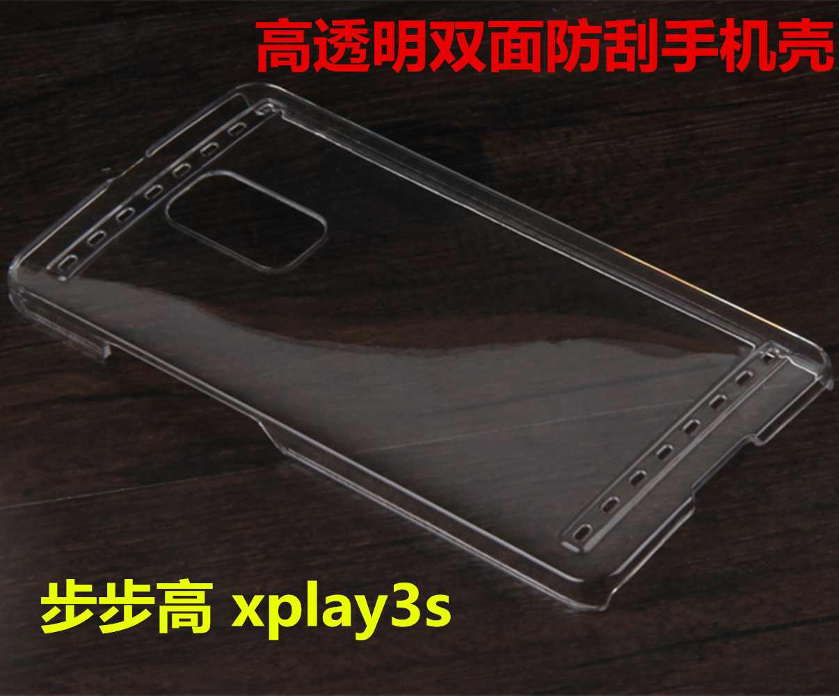 手机保护套-步步高 xplay3s透明手机壳 xplay3s