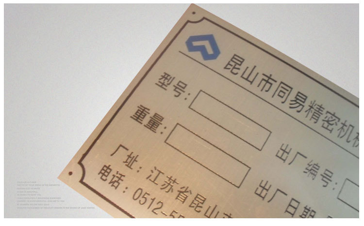 铜质铭牌详情5
